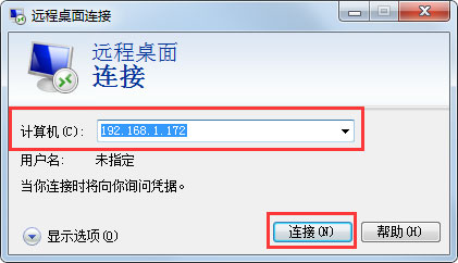 Win7系統如何遠程控制別人的電腦？