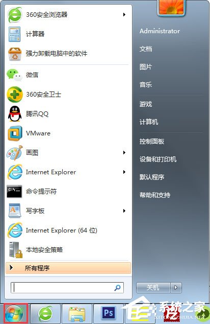 Win7系統如何遠程控制別人的電腦？