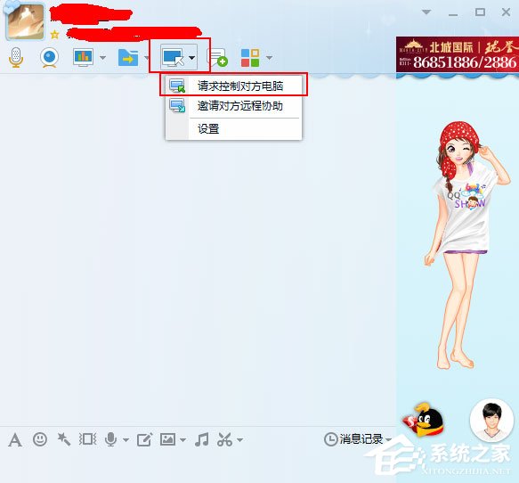Win7如何遠程控制別人的電腦？Win7遠程控制別人的電腦的方法