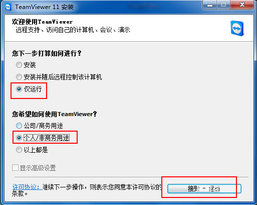 Win7如何遠程控制別人的電腦？Win7遠程控制別人的電腦的方法