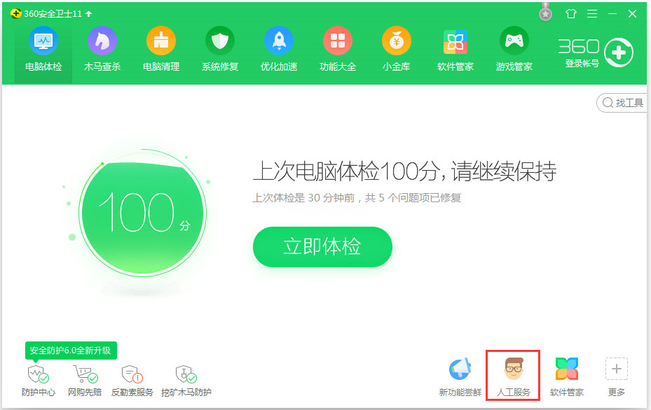 Win7怎樣去掉桌面圖標陰影？Win7去掉桌面圖標陰影的方法