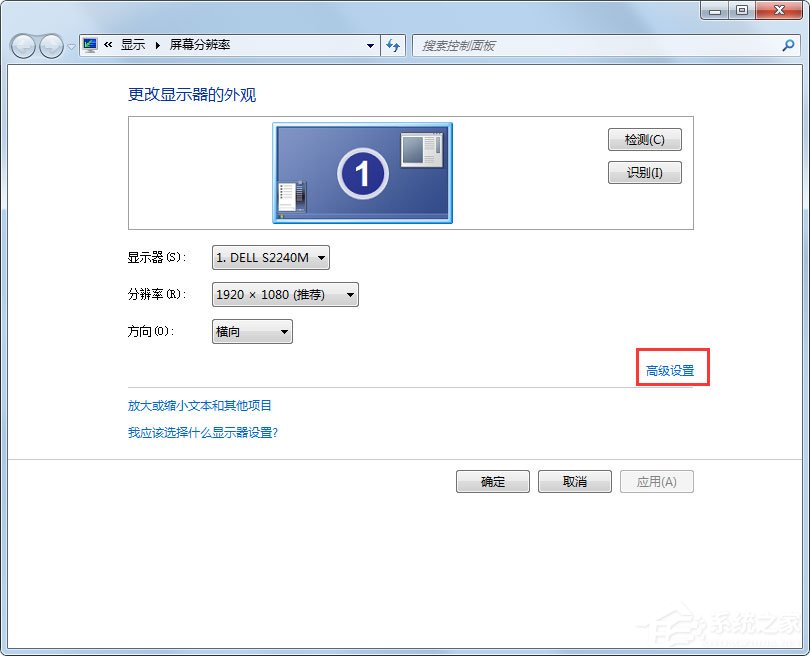 Win7系統(tǒng)CF煙霧頭怎么設(shè)置？Win7系統(tǒng)設(shè)置CF煙霧頭的方法