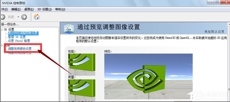 Win7系統(tǒng)CF煙霧頭怎么設(shè)置？Win7系統(tǒng)設(shè)置CF煙霧頭的方法