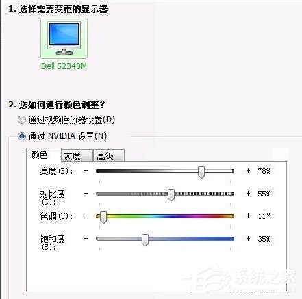 Win7系統(tǒng)CF煙霧頭怎么設(shè)置？Win7系統(tǒng)設(shè)置CF煙霧頭的方法