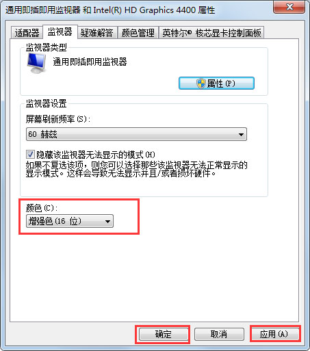 Win7系統(tǒng)CF煙霧頭怎么設(shè)置？Win7系統(tǒng)設(shè)置CF煙霧頭的方法