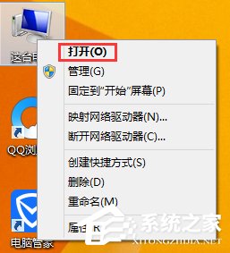 Win8系統如何顯示文件后綴名？Win8系統顯示文件后綴名的方法