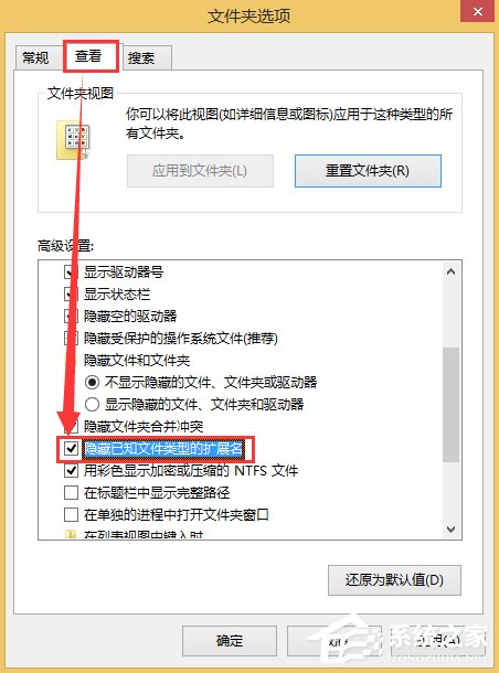 Win8系統如何顯示文件后綴名？Win8系統顯示文件后綴名的方法
