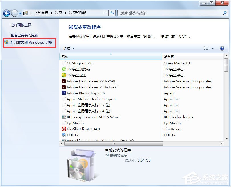 Win7系統(tǒng)Internet信息服務(wù)（IIS）管理器在哪里打開？
