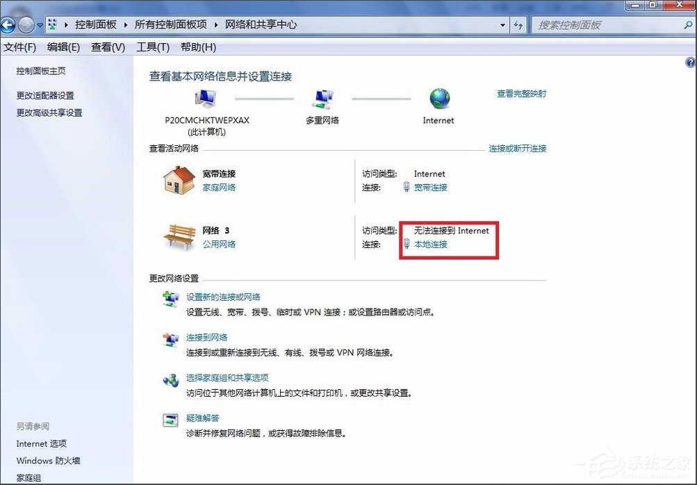 Win7電腦網關怎么設置？Win7電腦網關的設置方法介紹