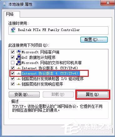 Win7電腦網關怎么設置？Win7電腦網關的設置方法介紹