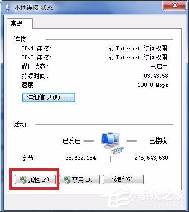 Win7電腦網關怎么設置？Win7電腦網關的設置方法介紹