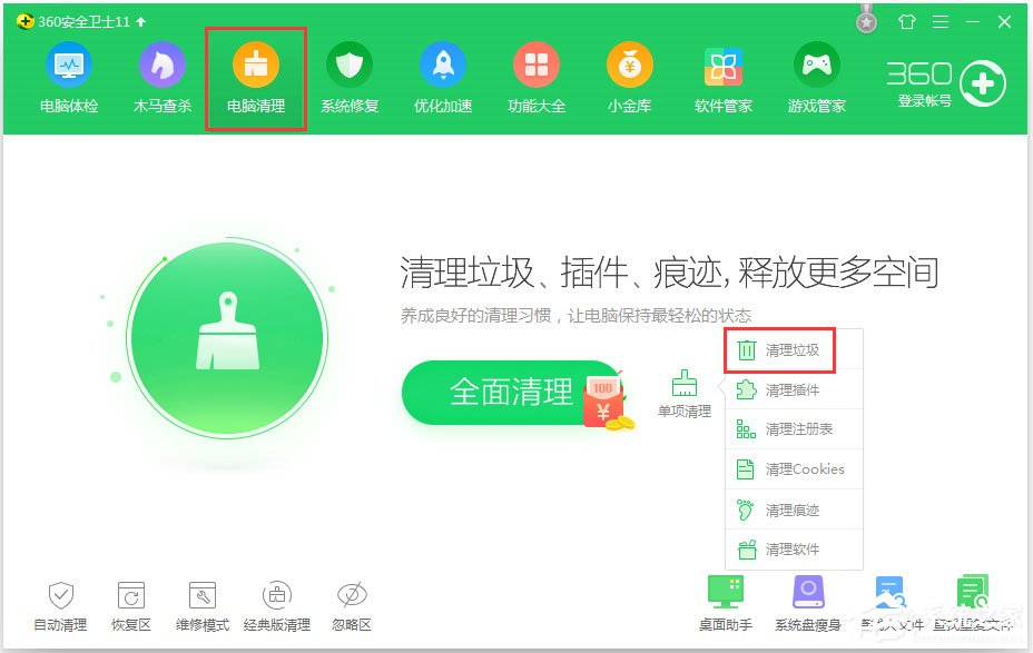 Win7系統提示Windows延緩寫入失敗怎么辦？