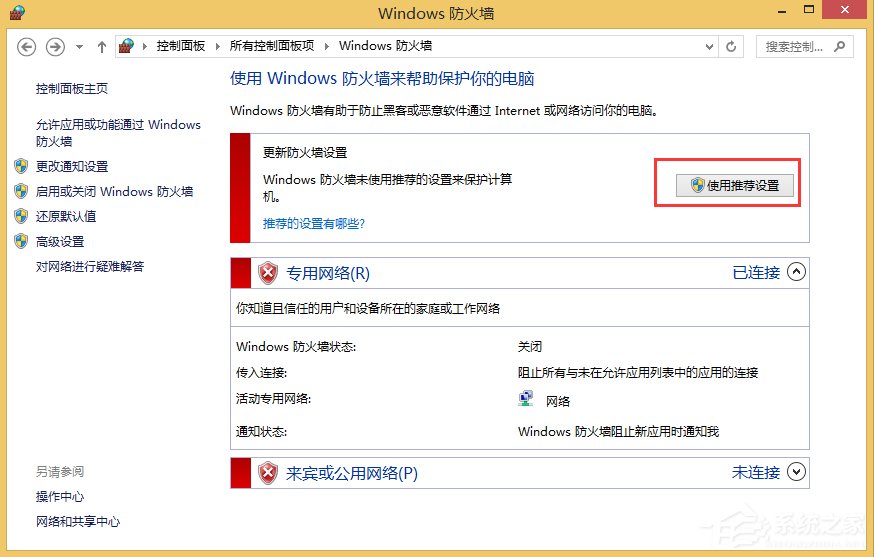 Win8電腦不能上網(wǎng)但網(wǎng)絡(luò)已經(jīng)連接上怎么辦？