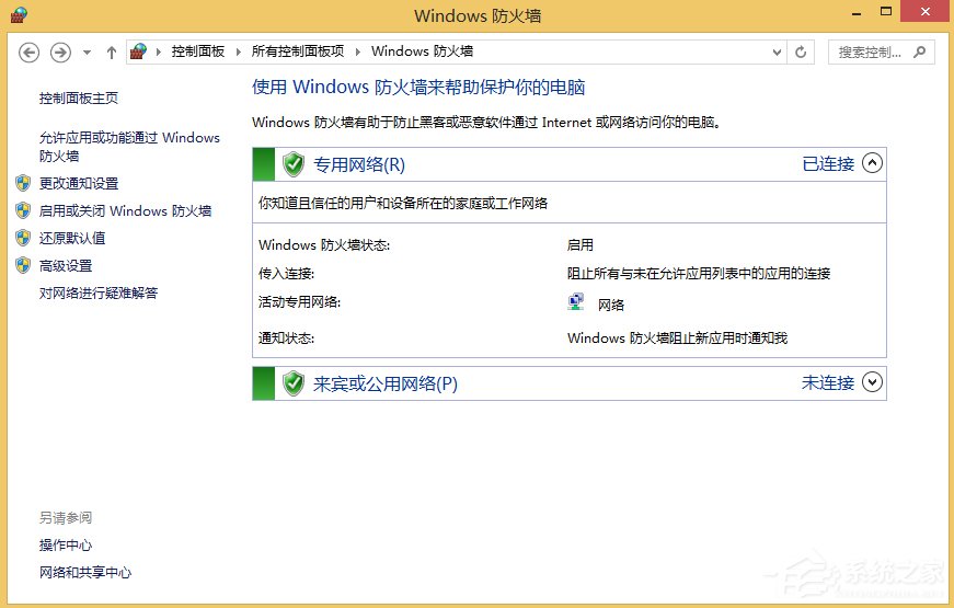 Win8電腦不能上網(wǎng)但網(wǎng)絡(luò)已經(jīng)連接上怎么辦？