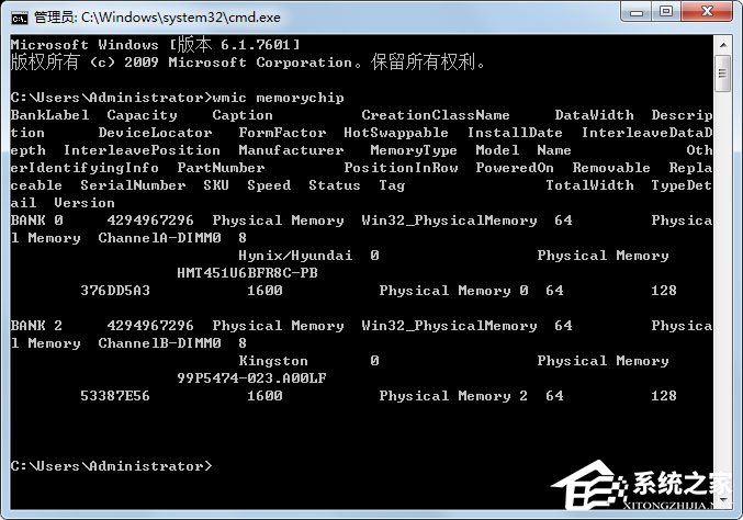 Win7怎么看內存條頻率？Win7查看內存條頻率的方法