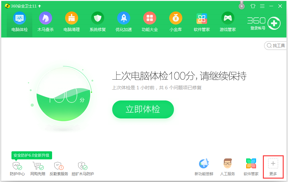 Win7怎么看內存條頻率？Win7查看內存條頻率的方法