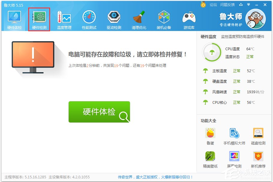 Win7怎么看內存條頻率？Win7查看內存條頻率的方法