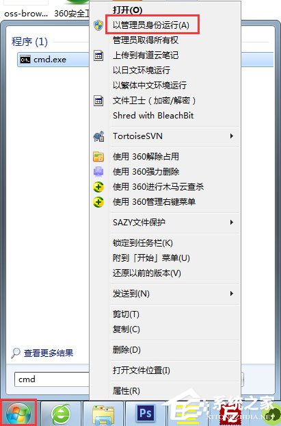 Win7提示無法自動檢測代理設(shè)置如何解決？