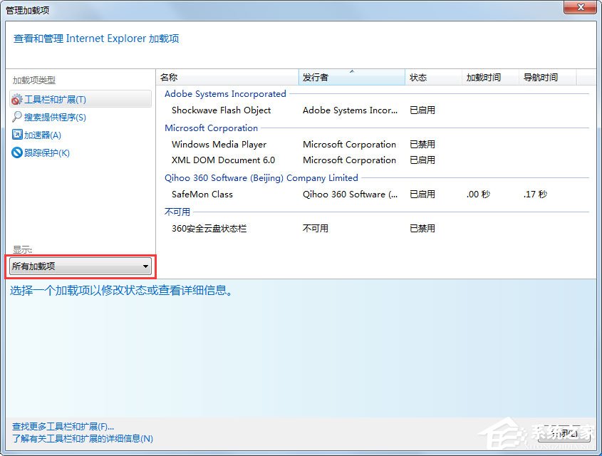 Win7系統IE瀏覽器提示網站還原錯誤怎么解決？