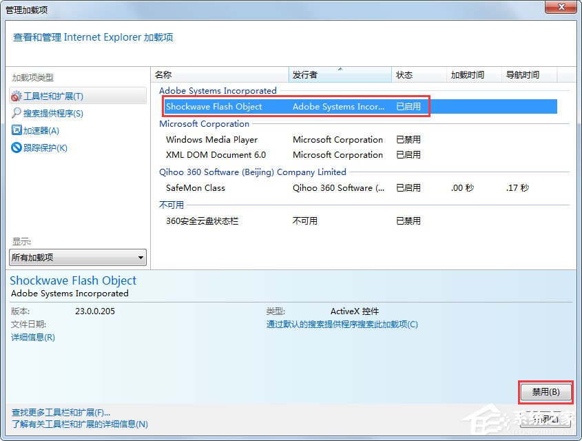 Win7系統IE瀏覽器提示網站還原錯誤怎么解決？