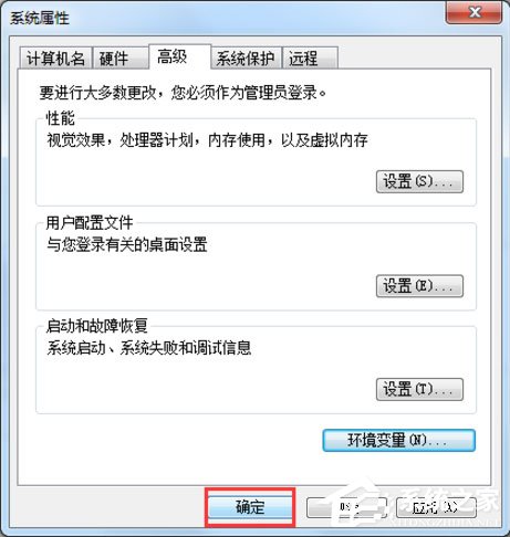 Win7系統(tǒng)怎么解決taskkill不是內(nèi)部命令？