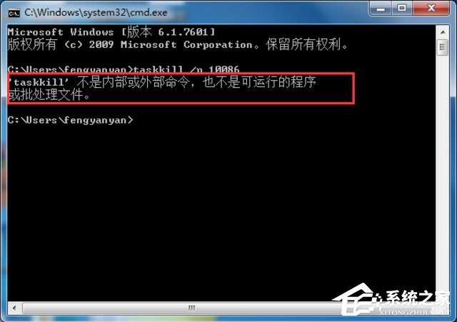 Win7系統(tǒng)怎么解決taskkill不是內(nèi)部命令？