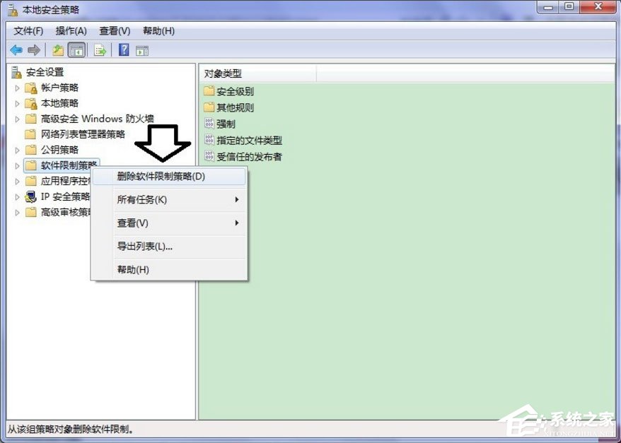 Win7系統(tǒng)提示此程序被組策略阻止怎么解決？