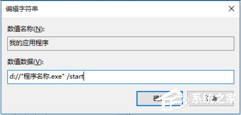 Win10系統(tǒng)使用注冊(cè)表修改系統(tǒng)啟動(dòng)項(xiàng)的方法