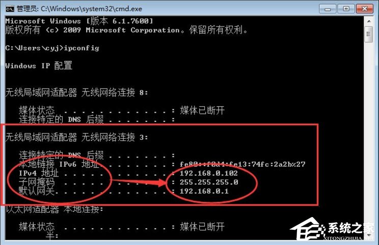 Win7怎么查看計算機的IP地址、子網(wǎng)掩碼和默認網(wǎng)關？