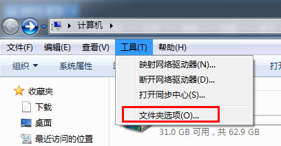 Win7文件夾選項不見了如何解決？
