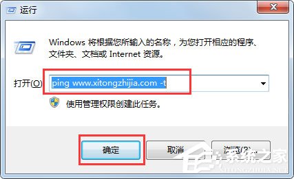 Win7怎么ping網(wǎng)速？Win7使用ping命令測試網(wǎng)速的方法