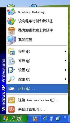 WinXP如何去掉桌面圖標的藍色陰影？