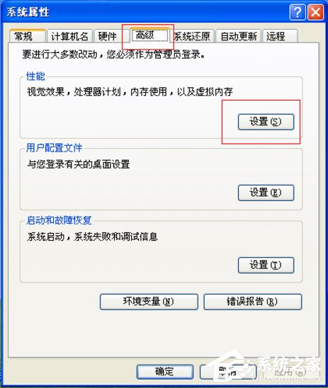 WinXP如何去掉桌面圖標的藍色陰影？
