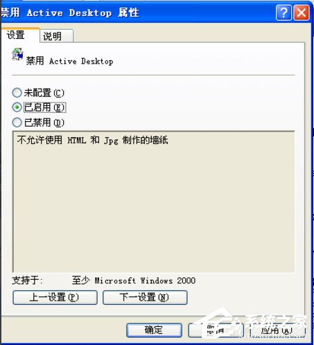 WinXP如何去掉桌面圖標的藍色陰影？