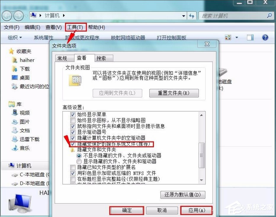 Win7無法安裝字體怎么辦？Win7無法安裝字體的解決方法