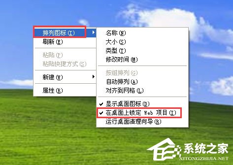 WinXP系統(tǒng)如何去掉桌面圖標(biāo)的陰影？