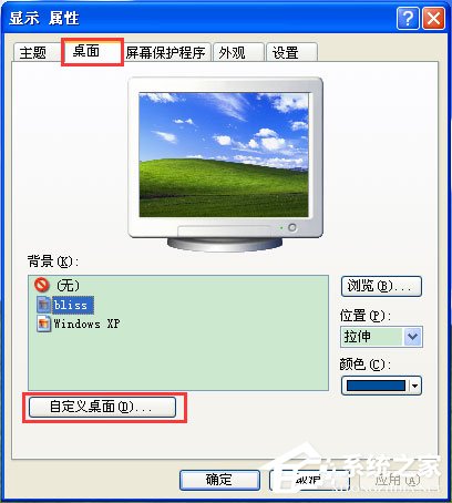 WinXP系統(tǒng)如何去掉桌面圖標(biāo)的陰影？