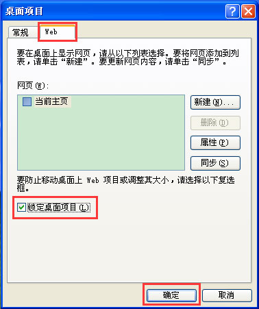 WinXP系統(tǒng)如何去掉桌面圖標(biāo)的陰影？