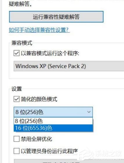 Win10系統無法正常運行經典游戲的解決方法
