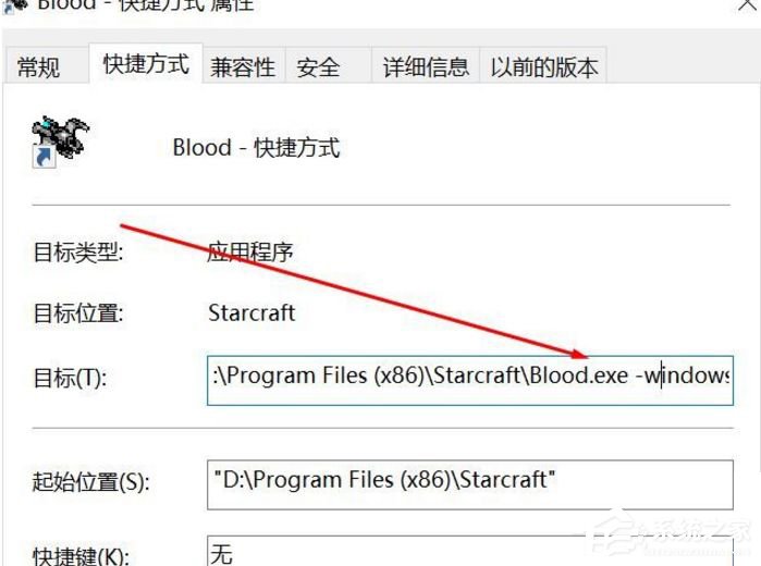 Win10系統無法正常運行經典游戲的解決方法