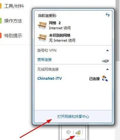 WIN7系統本地連接怎么打開?怎么設置?