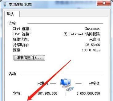 WIN7系統本地連接怎么打開?怎么設置?