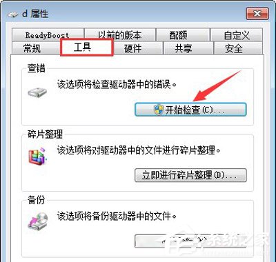 Win7系統(tǒng)磁盤(pán)掃描解決文件丟失和磁盤(pán)空間減少的操作方法