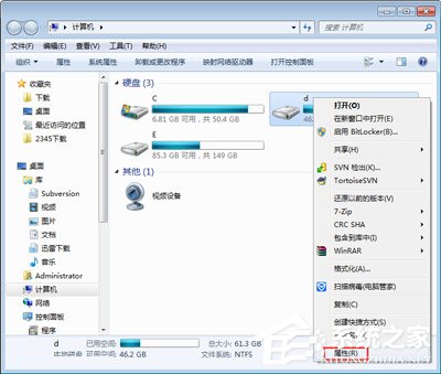 Win7系統(tǒng)磁盤(pán)掃描解決文件丟失和磁盤(pán)空間減少的操作方法