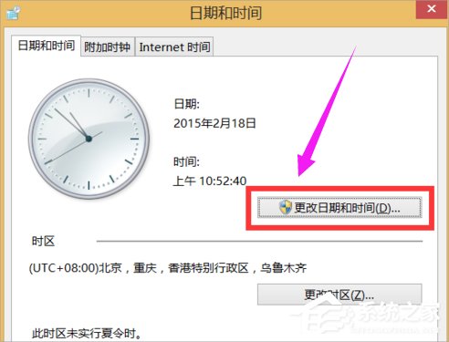 Win8系統(tǒng)怎么校對(duì)電腦時(shí)間？Win8系統(tǒng)校對(duì)電腦時(shí)間的方法
