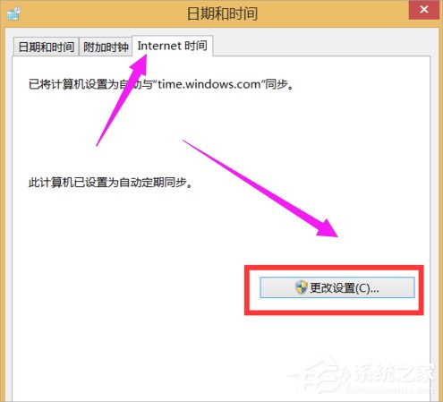 Win8系統(tǒng)怎么校對(duì)電腦時(shí)間？Win8系統(tǒng)校對(duì)電腦時(shí)間的方法