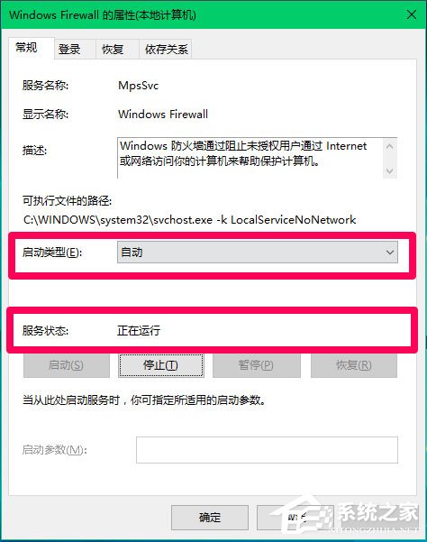 Win10 Computer Browser服務(wù)啟動(dòng)后又停止怎么解決？