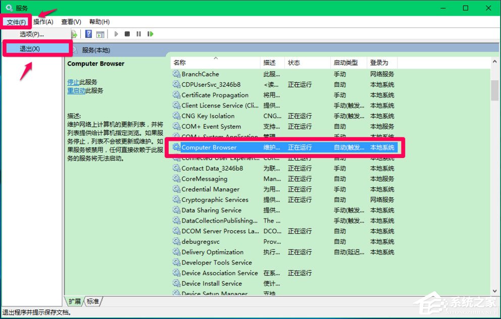 Win10 Computer Browser服務(wù)啟動(dòng)后又停止怎么解決？