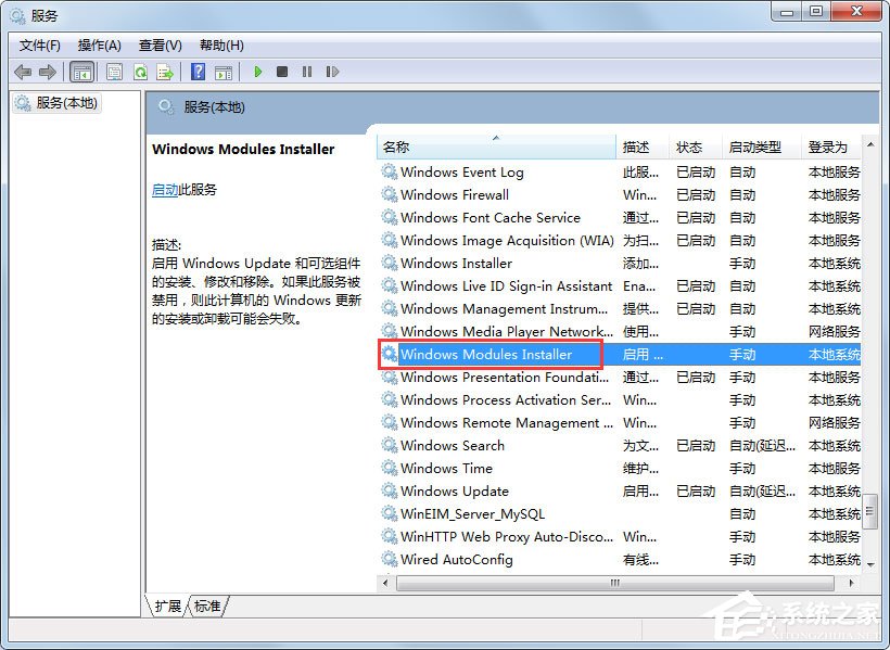Win7提示應用程序并行配置不正確使用命令行sxstrace.exe怎么解決？