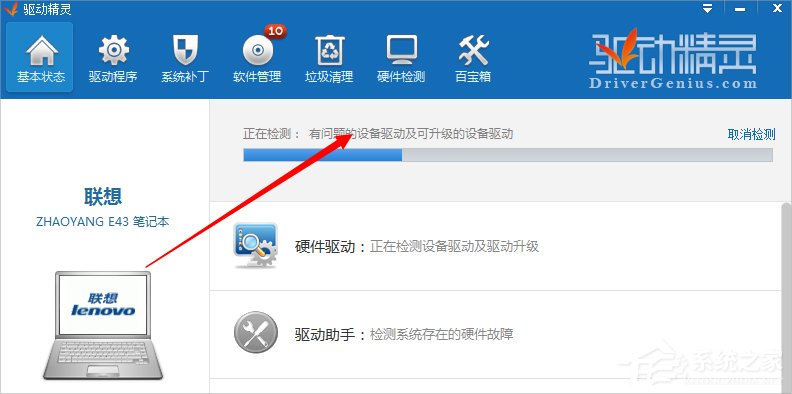Win8系統筆記本鍵盤按鍵錯亂怎么修復？